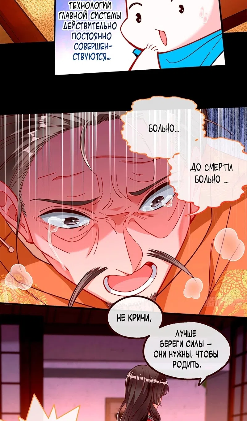 Страница 21 главы 783 манги Изменщик должен умереть / Cheating Men Must Die