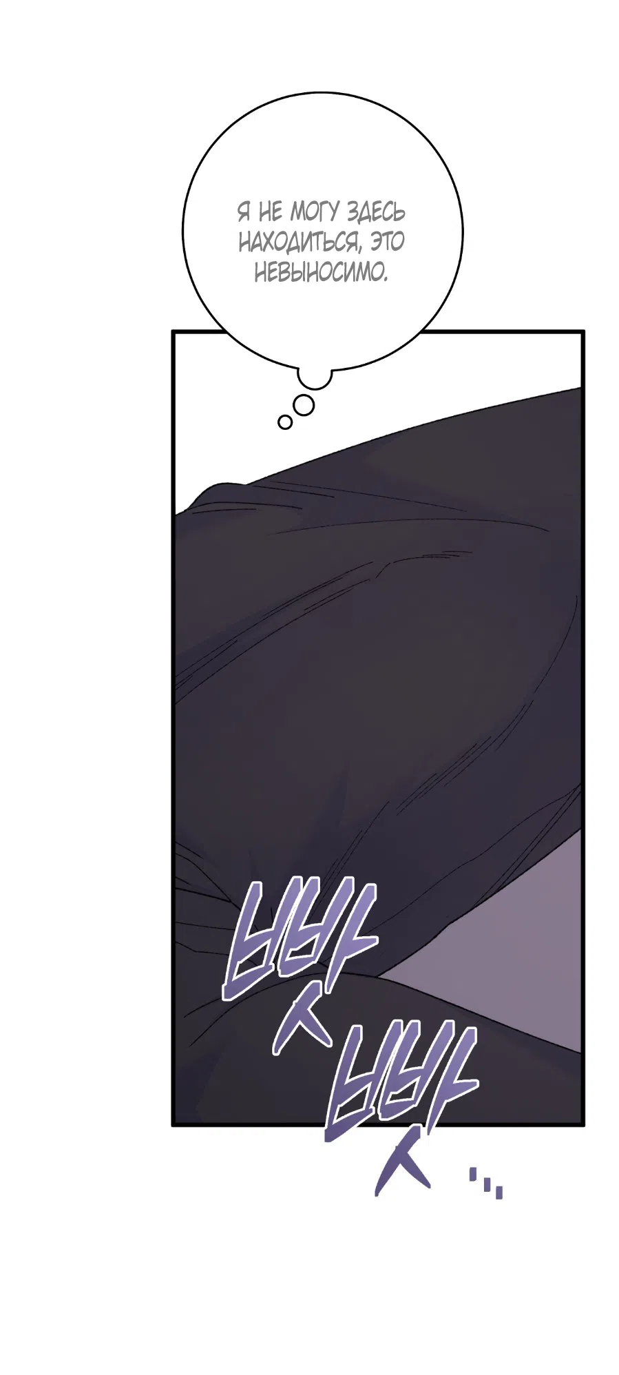 Страница 22 главы 4 манги Я же сказала, что я не суккуб! / Seriously, I'm Not a Succubus!