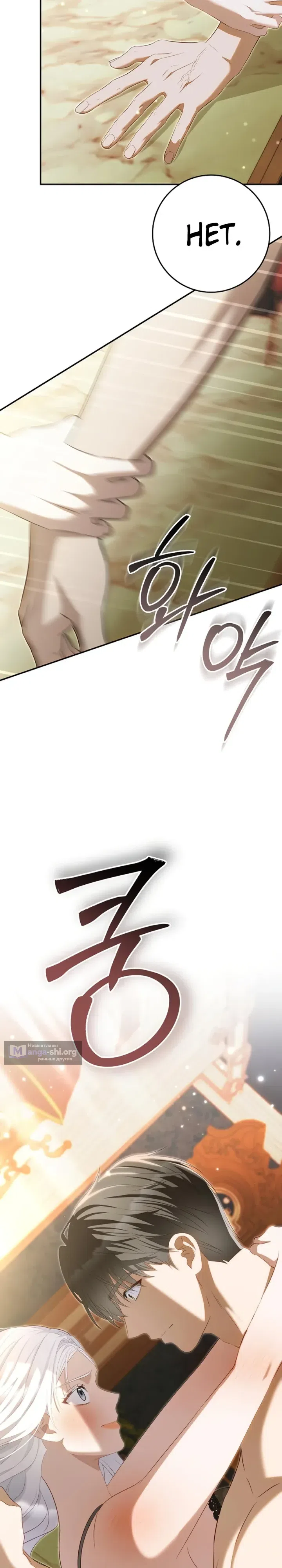 Страница 22 главы 18 манги Ночная жизнь рабыней-принцессы / Every Night with the Slave Princess