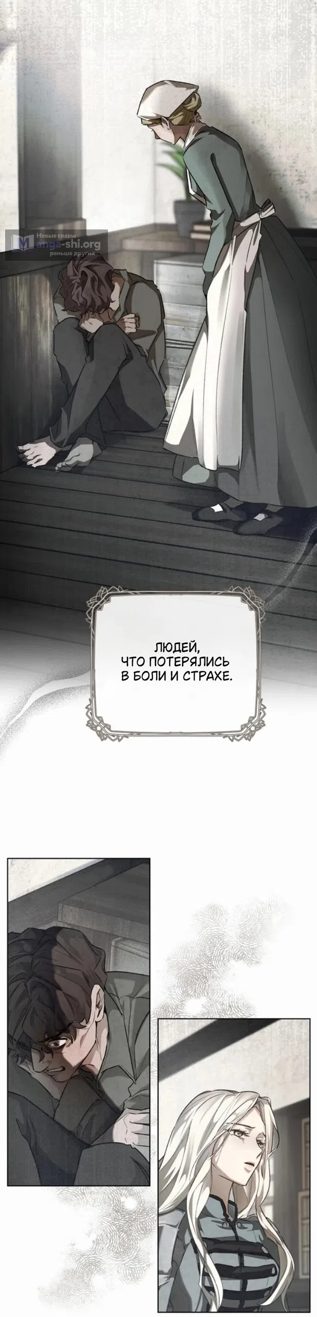 Страница 22 главы 3 манги Смерть не может спать / Death Cannot Sleep