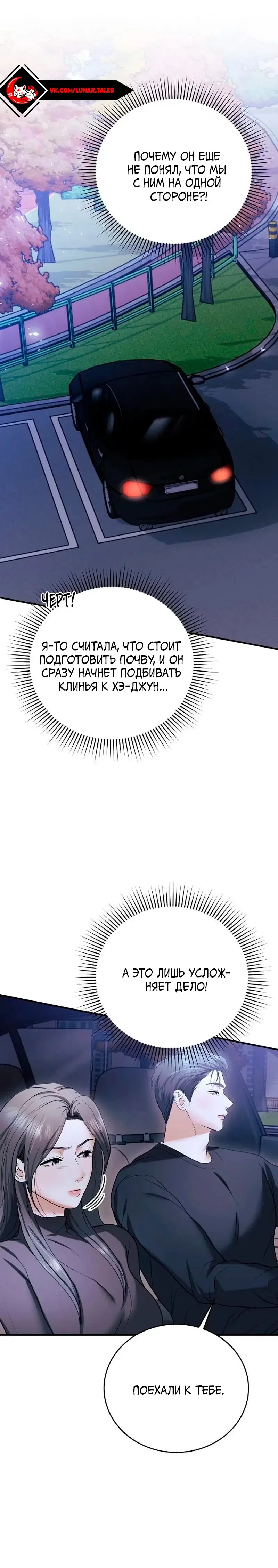 Страница 22 главы 13 манги Муж моей подруги / My Friend’s Husband