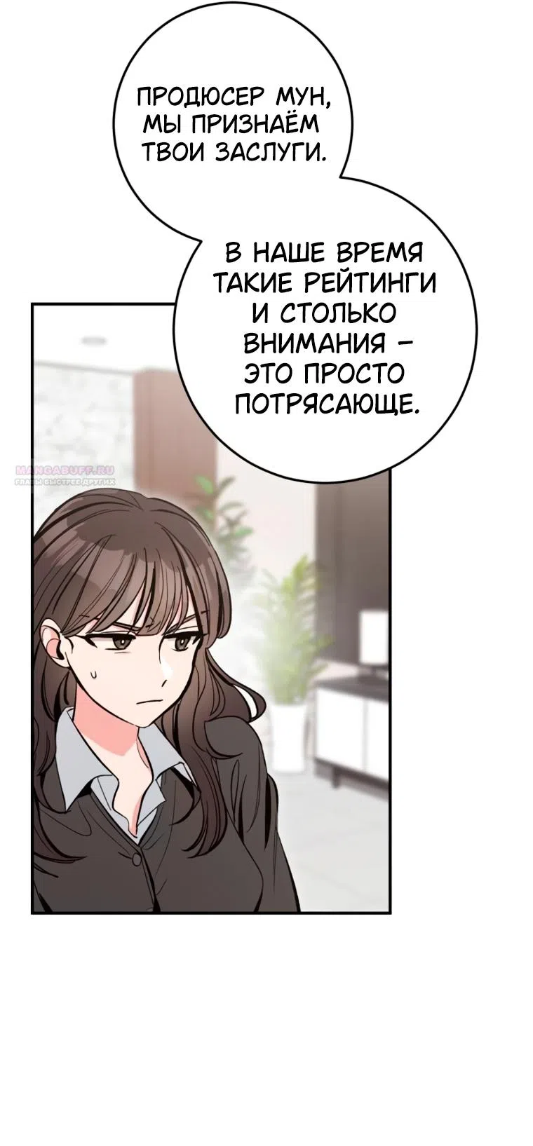 Страница 21 главы 17 манги Встречайся, не то умрешь / If You Can't Date, You Die!