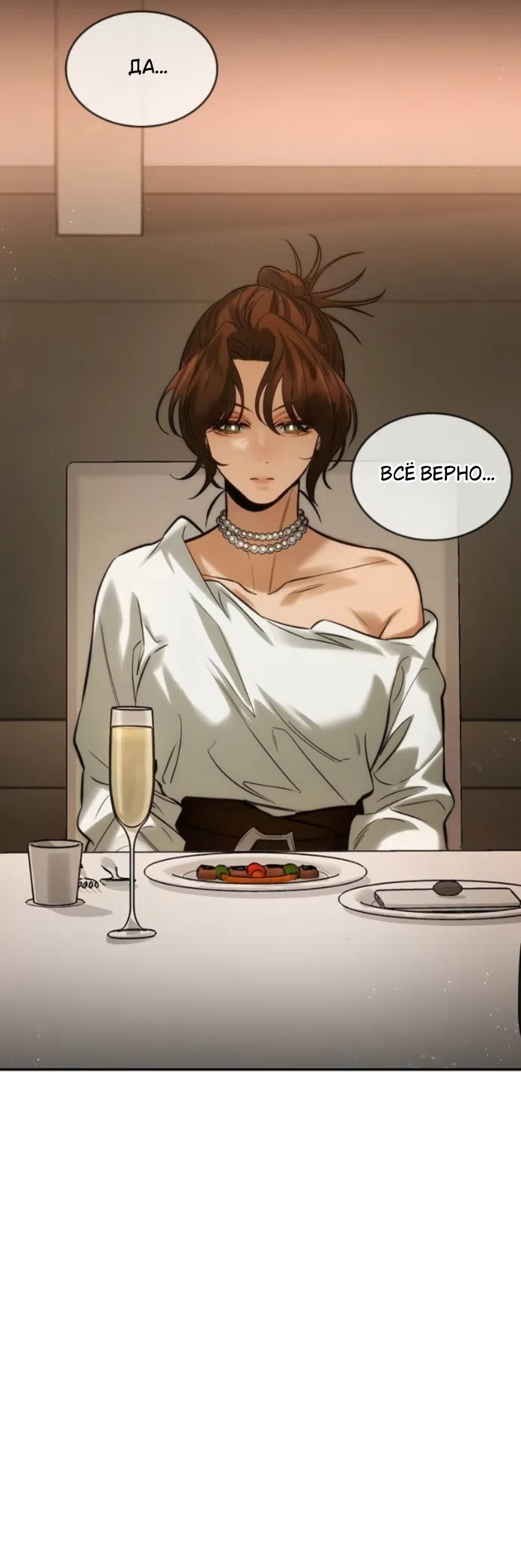 Страница 22 главы 9 манги Узы, что связывают нас / Ties That Bind Us