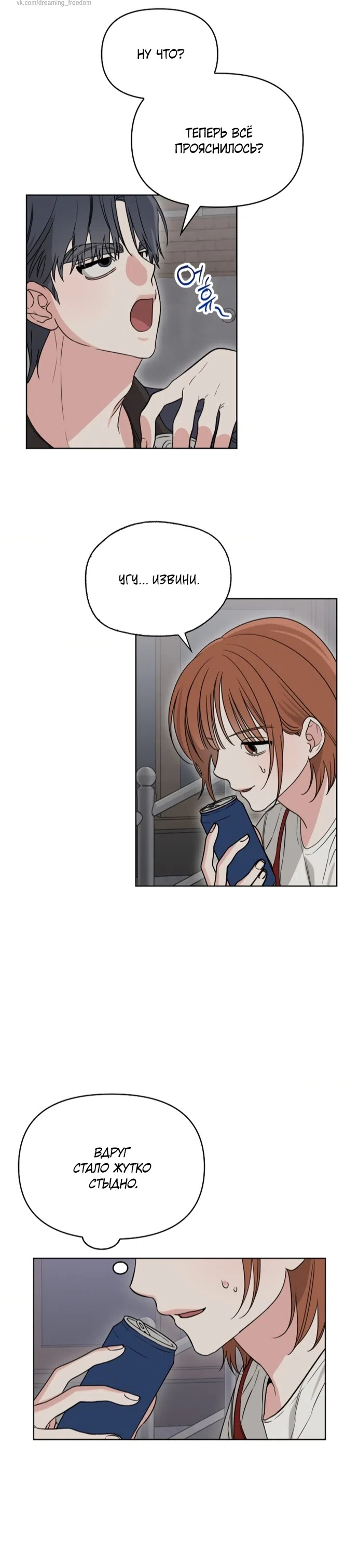 Страница 22 главы 5 манги Парню и девушке нельзя жить под одной крышей / Men and women under the age of seven should not sit together