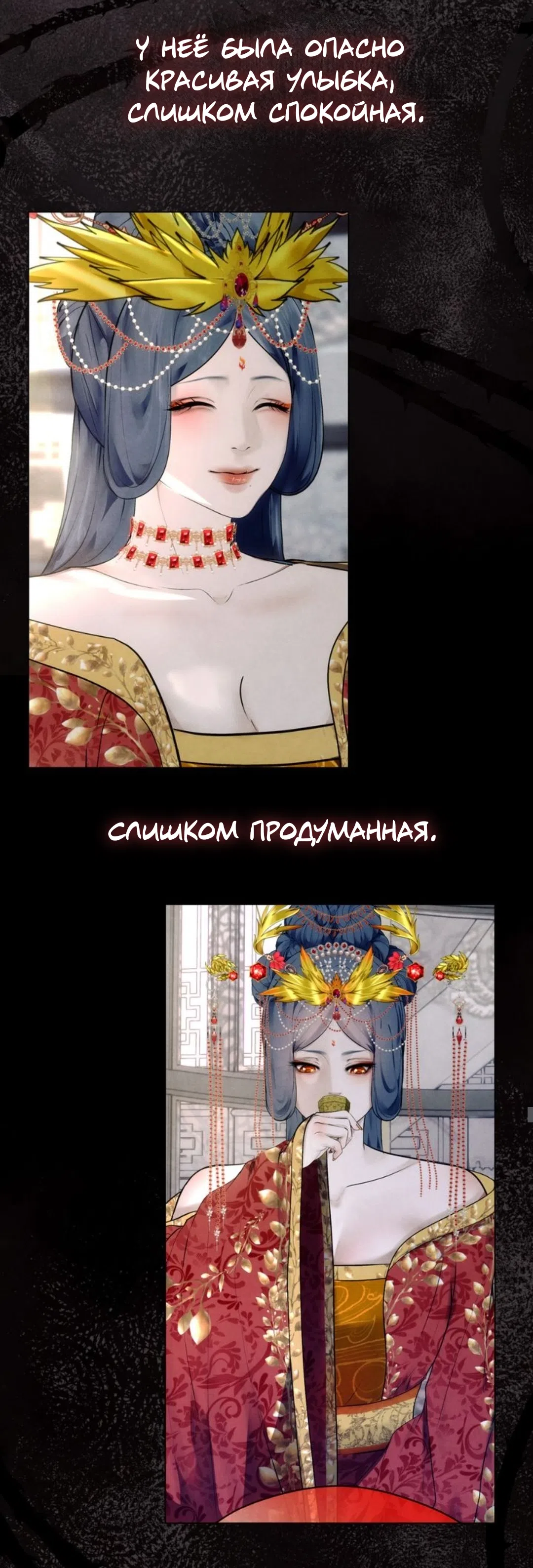 Страница 22 главы 10 манги Под опавшим цветком / Beneath the Fallen Bloom
