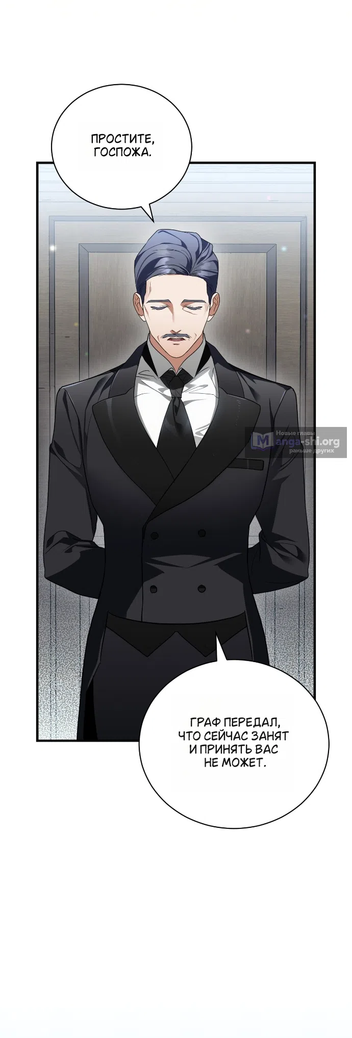 Страница 22 главы 3 манги Моё перерождение стало историей о призраках / My Possession Became a Ghost Story