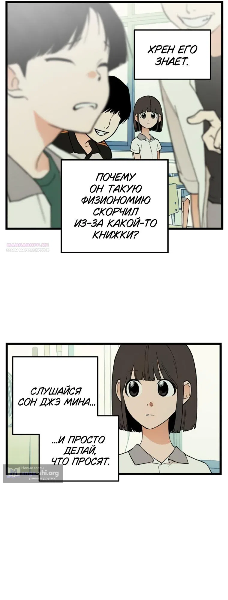 Страница 22 главы 16 манги Игра на слабо / Embarrassing game