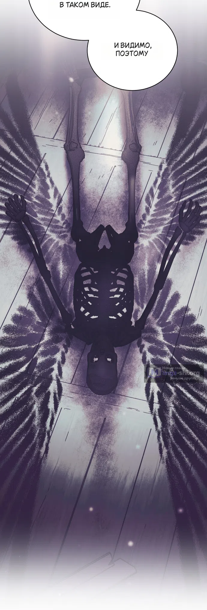 Страница 22 главы 9 манги Моё перерождение стало историей о призраках / My Possession Became a Ghost Story