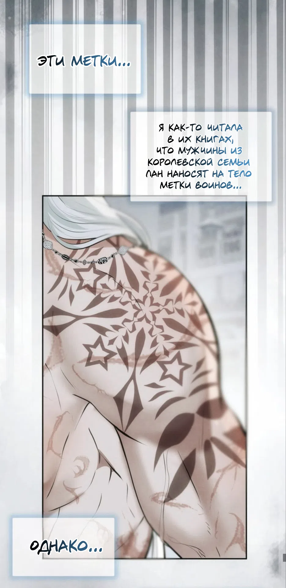 Страница 22 главы 15 манги Под опавшим цветком / Beneath the Fallen Bloom