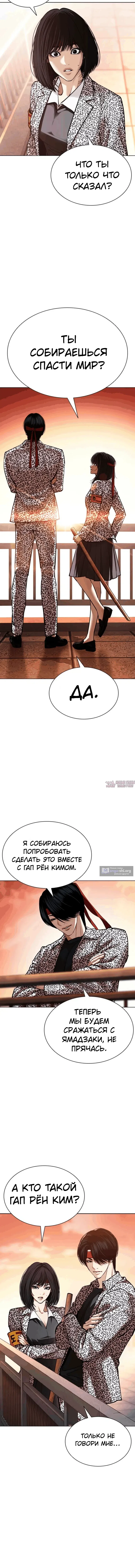 Страница 22 главы 611 манги Лукизм / Lookism