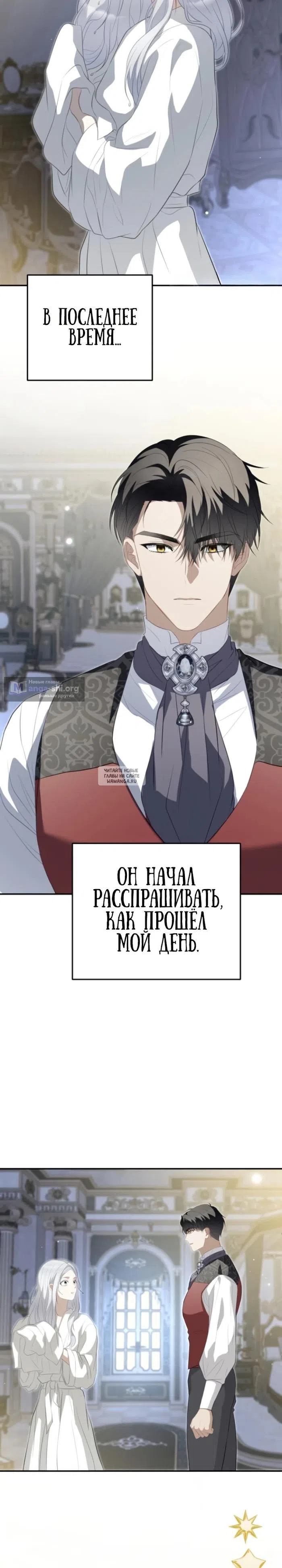 Страница 22 главы 21 манги Ночная жизнь рабыней-принцессы / Every Night with the Slave Princess