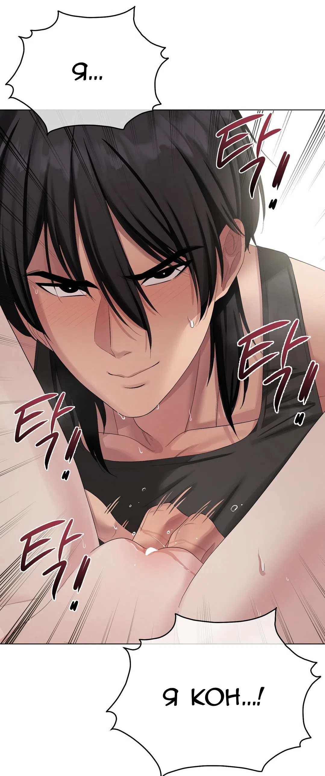 Страница 22 главы 16 манги Парень зверь / baby beast