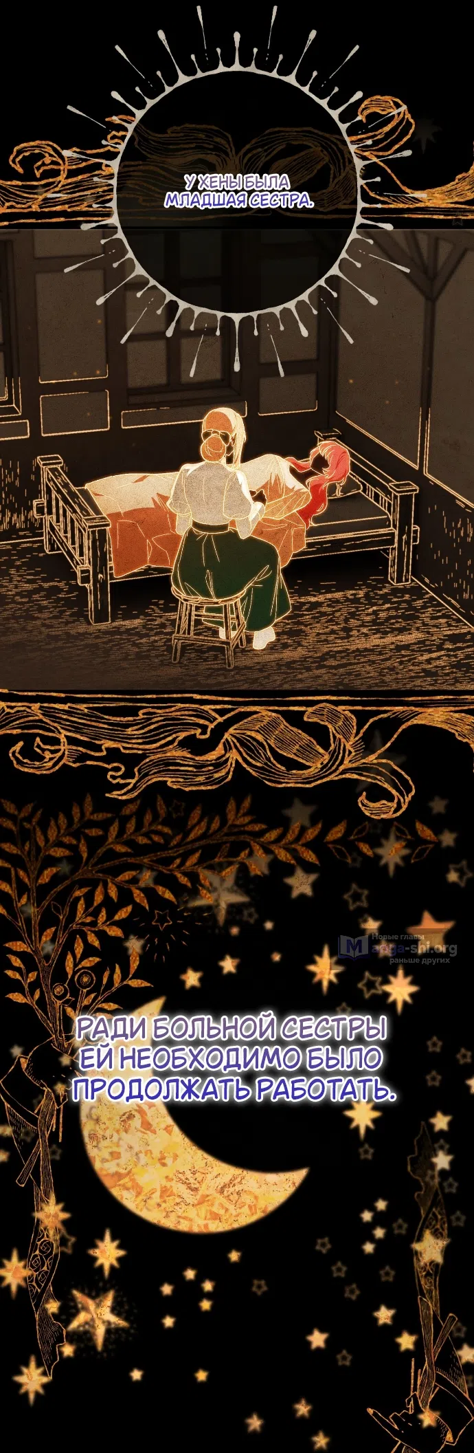 Страница 22 главы 4 манги Моё перерождение стало историей о призраках / My Possession Became a Ghost Story