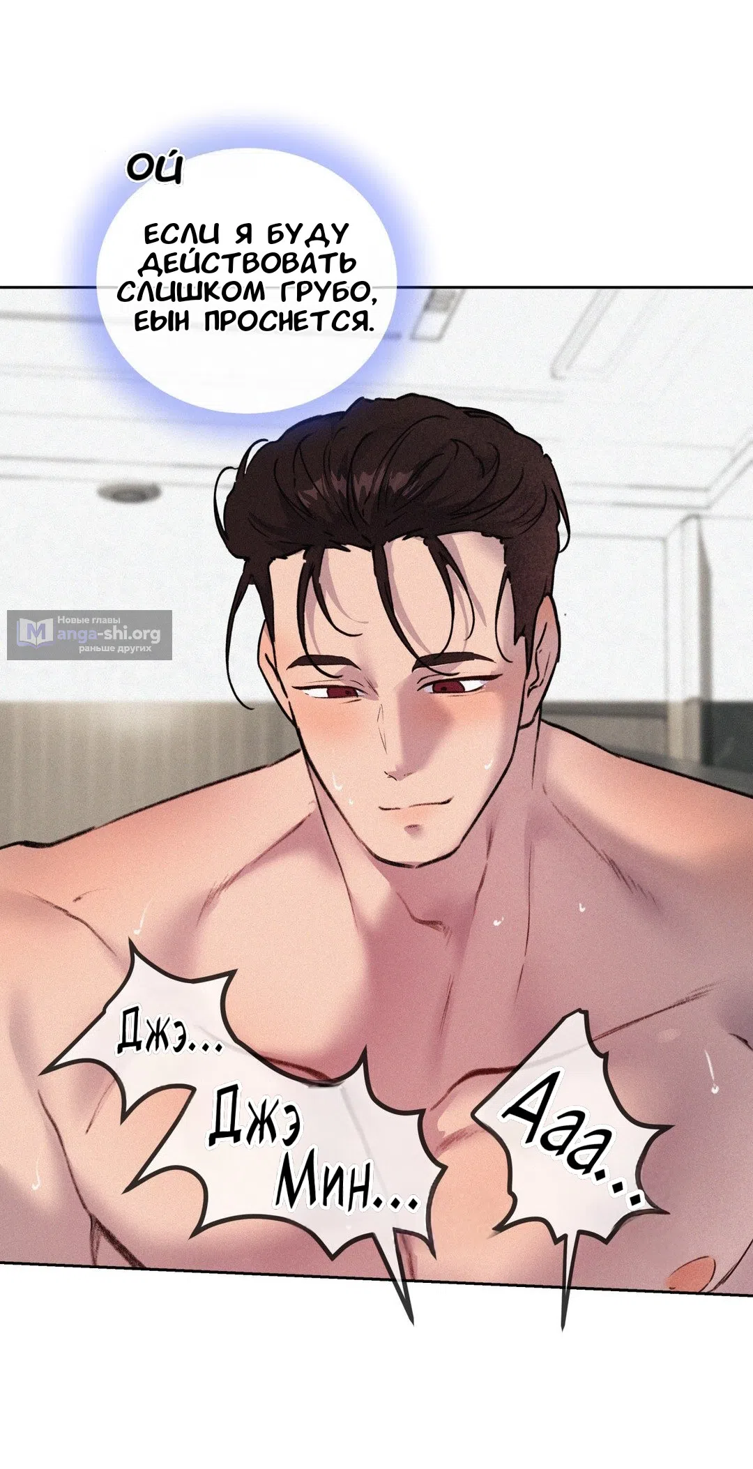 Страница 22 главы 39 манги Вишневый поп / Cherry Pop