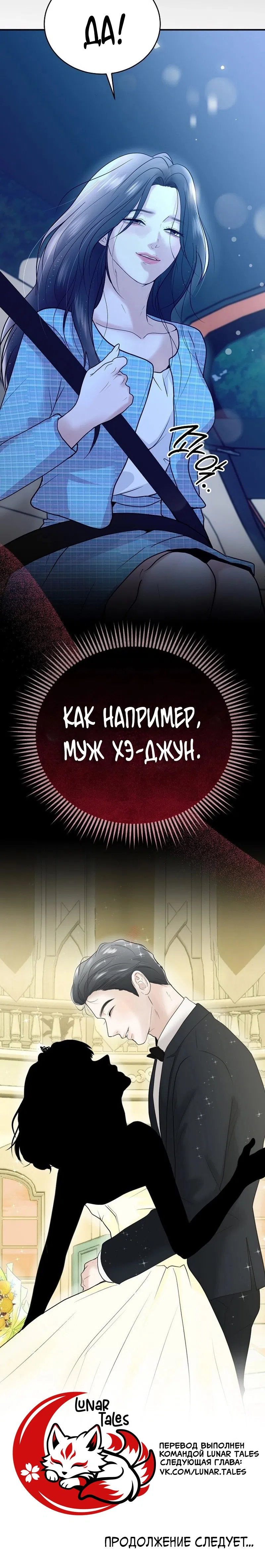 Страница 22 главы 2 манги Муж моей подруги / My Friend’s Husband