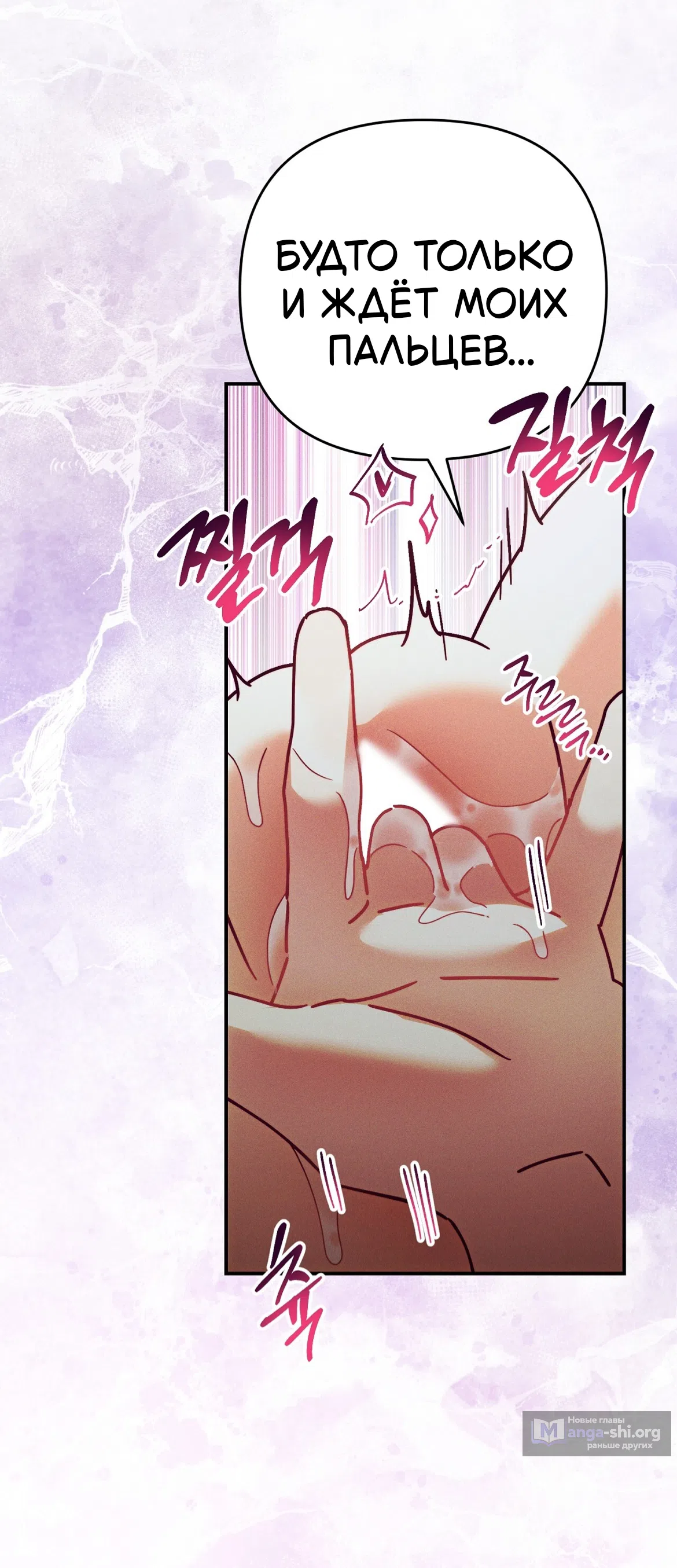 Страница 22 главы 40 манги Тайна герцога-волка / Secret of the Wolf Duke