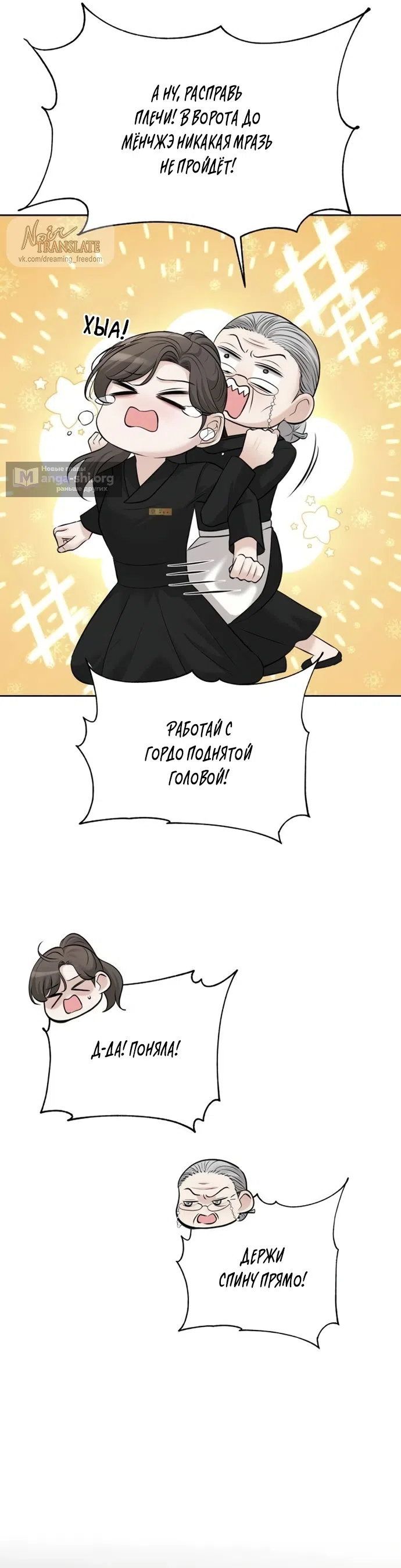 Страница 22 главы 17 манги Чистая любовь злодея / The Villain's Pure Love