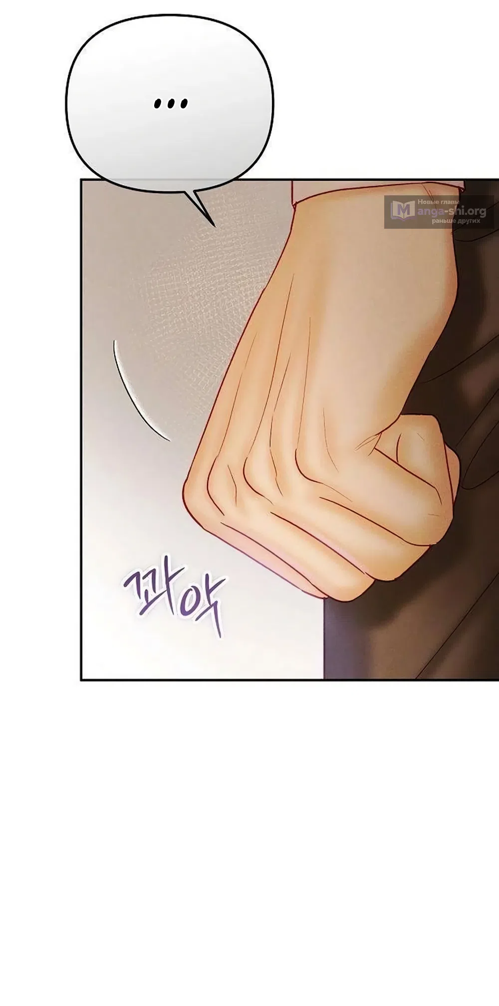 Страница 22 главы 23 манги Цена инстинкта / The Price of Instinct