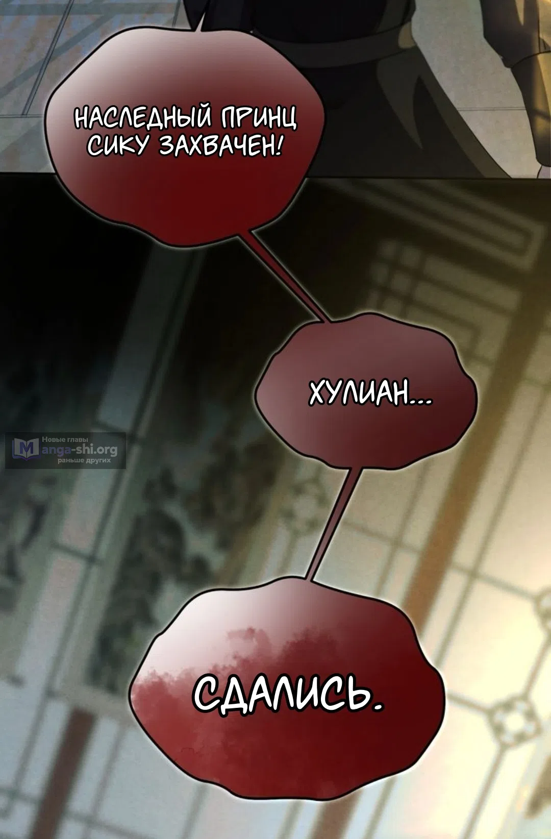 Страница 22 главы 2 манги Под опавшим цветком / Beneath the Fallen Bloom