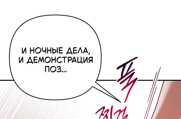 Страница 22 главы 42 манги Тайна герцога-волка / Secret of the Wolf Duke