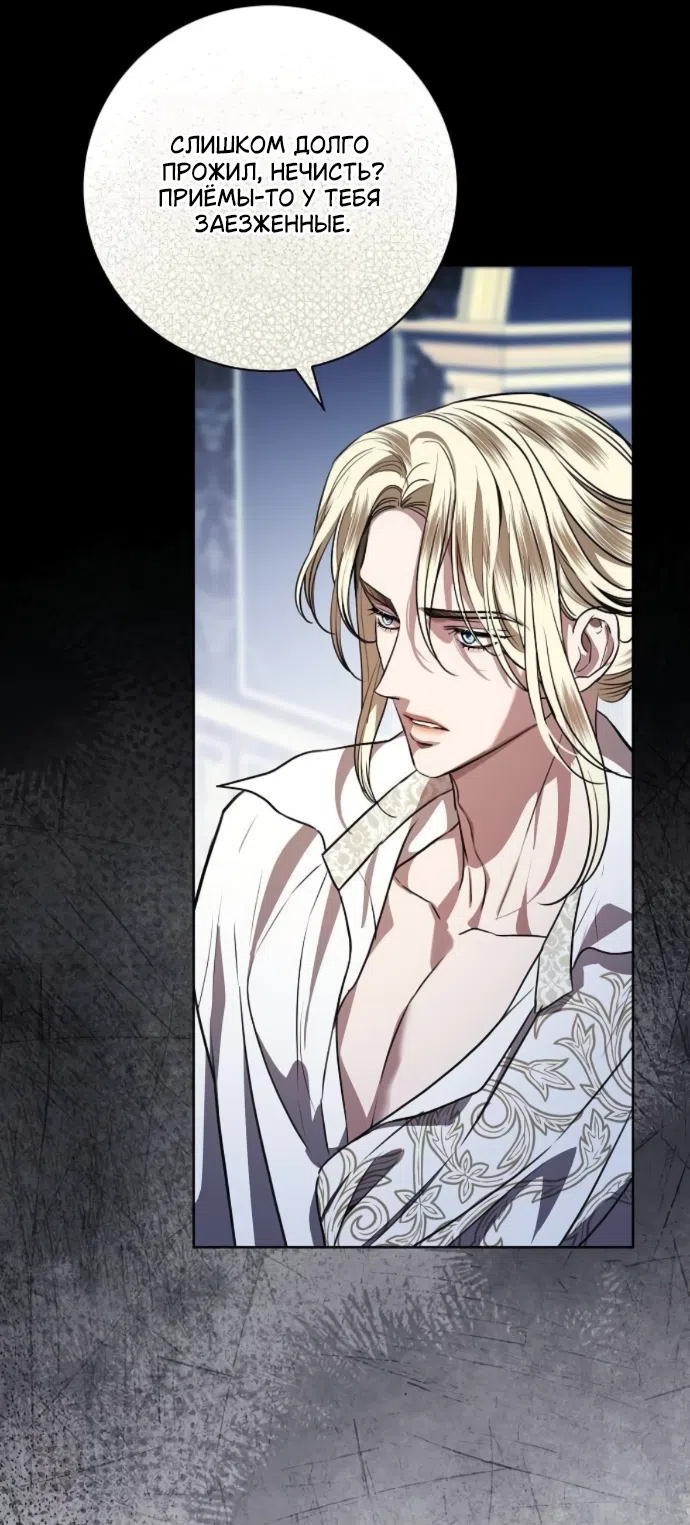 Страница 22 главы 103 манги Любовнице моего мужа / To My Husband's Mistress