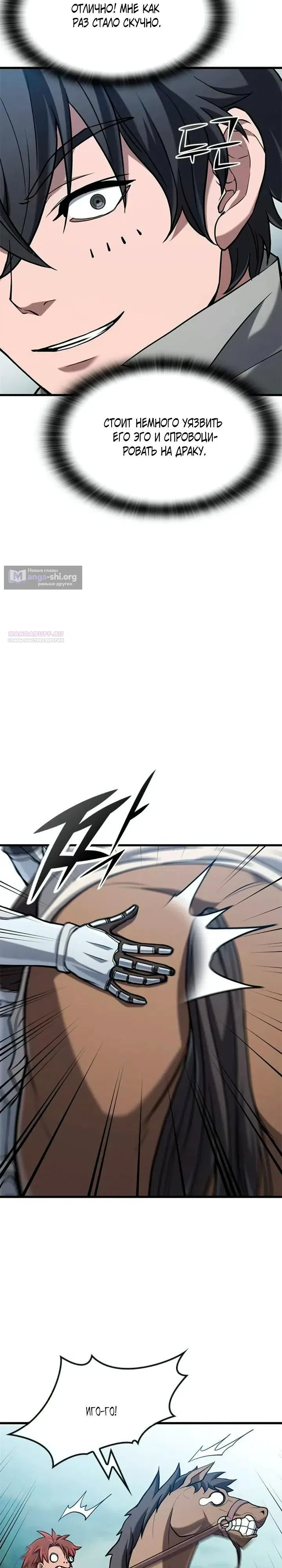 Страница 22 главы 9 манги Гайд по выживанию для охотника на демонических тварей / How a witch hunter lives