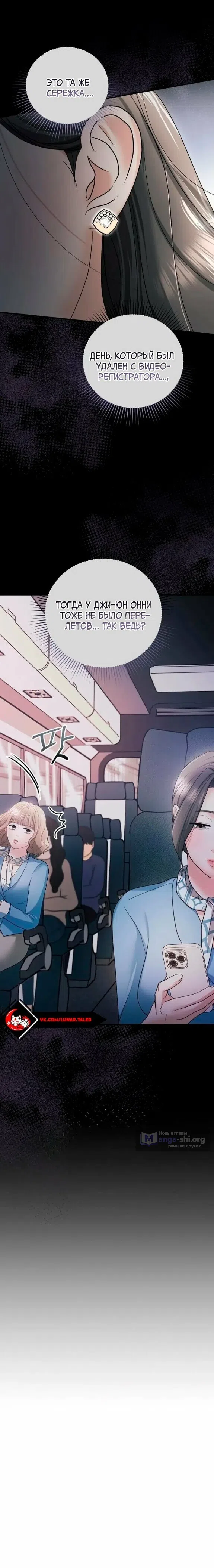 Страница 22 главы 14 манги Муж моей подруги / My Friend’s Husband