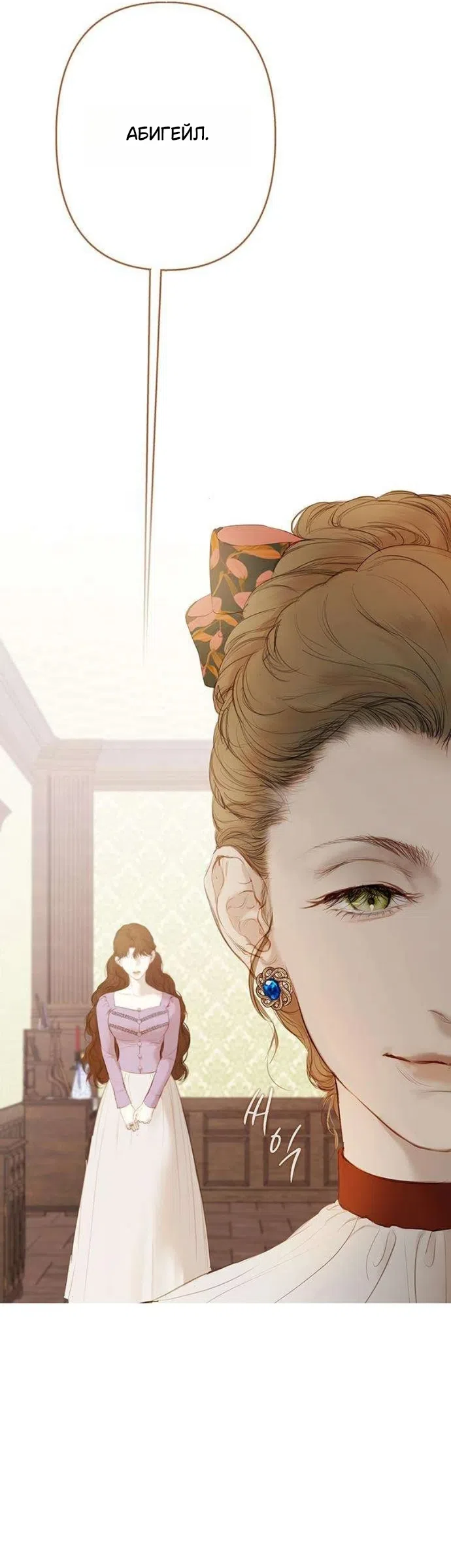 Страница 22 главы 4 манги Лимонный лес / Lemon Tree Forest