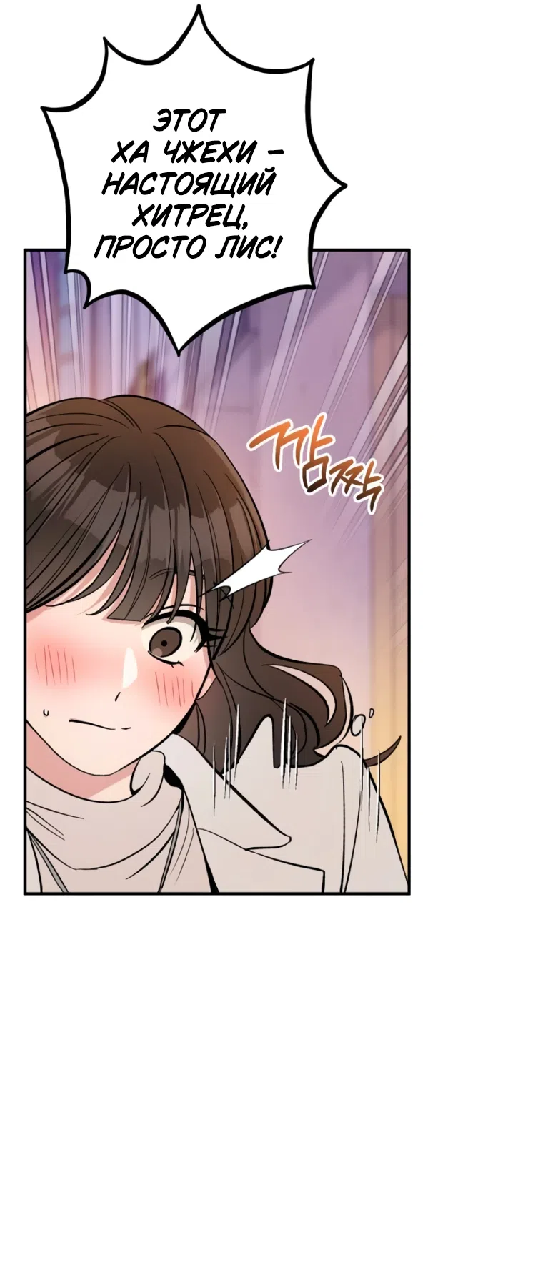 Страница 22 главы 16 манги Встречайся, не то умрешь / If You Can't Date, You Die!