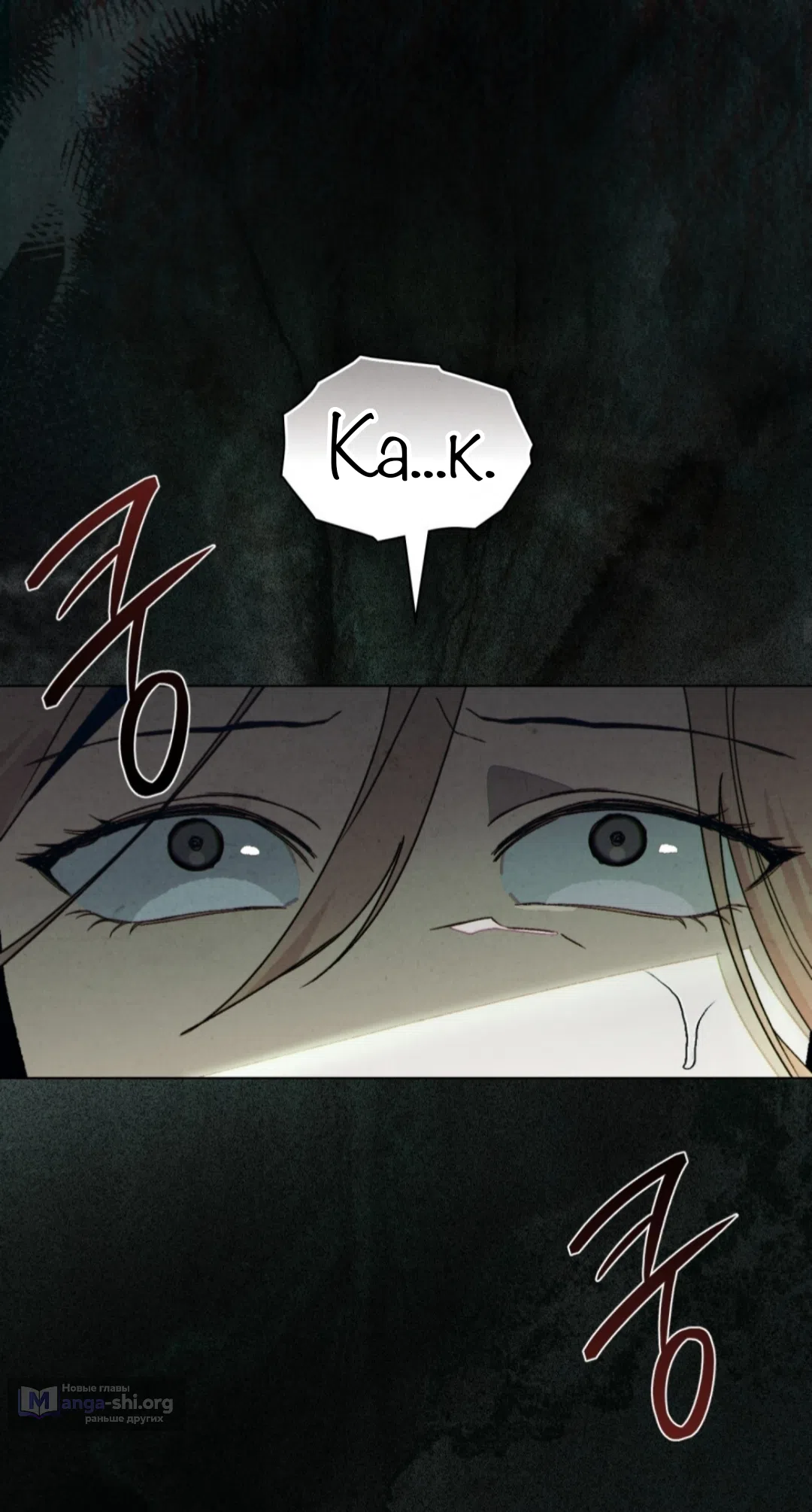 Страница 22 главы 17 манги Ночь обмана / A Night That Deceives You