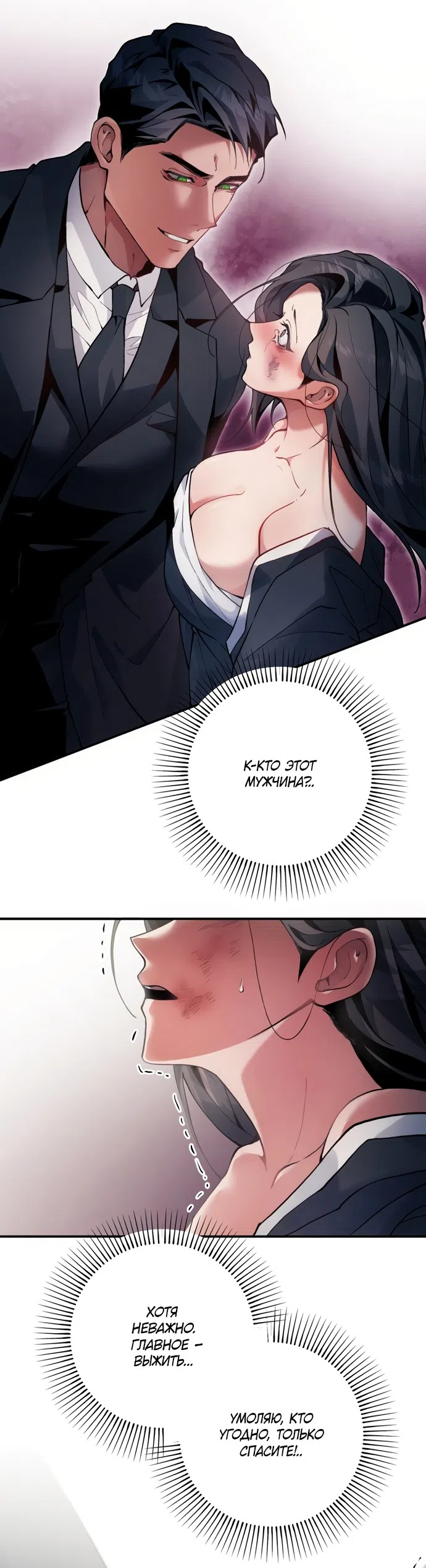 Страница 22 главы 1 манги Дно / The Sole