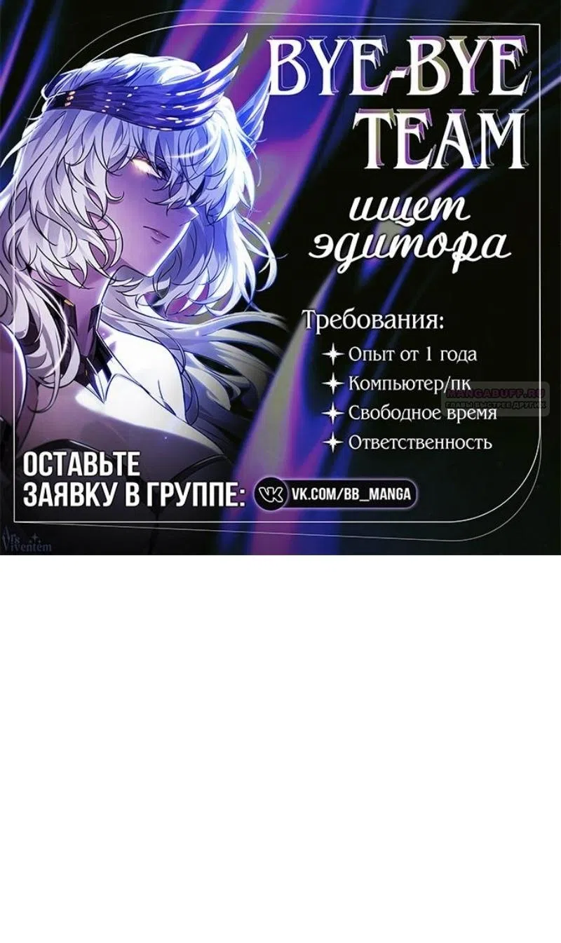 Страница 122 главы 393 манги Элисед / Eleceed