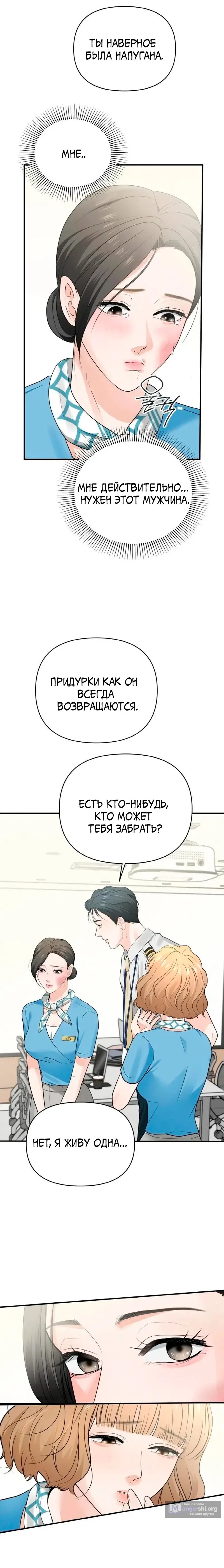 Страница 22 главы 4 манги Муж моей подруги / My Friend’s Husband