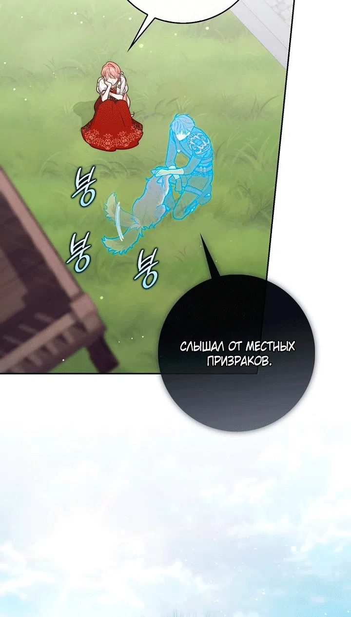Страница 22 главы 144 манги Принцесса-гадалка / A Fortune-Telling Princess