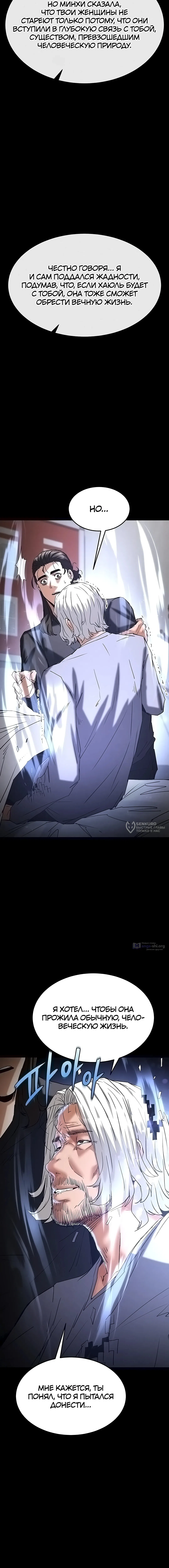 Страница 22 главы 71 манги Отброс человечества / Human Scum