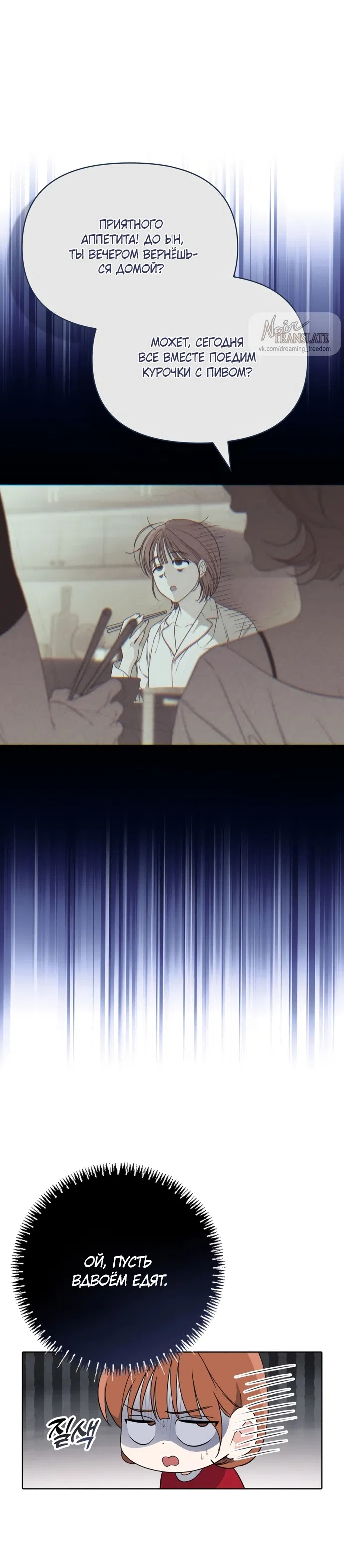 Страница 22 главы 6 манги Парню и девушке нельзя жить под одной крышей / Men and women under the age of seven should not sit together