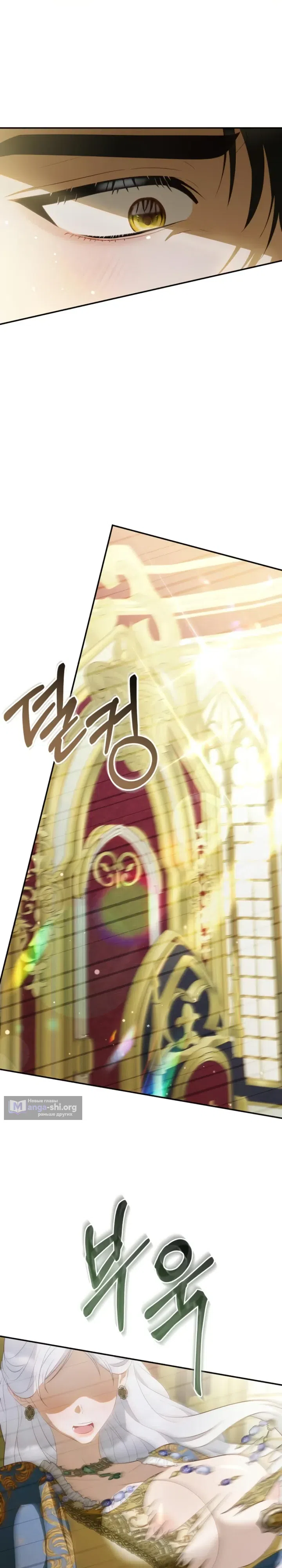 Страница 22 главы 19 манги Ночная жизнь рабыней-принцессы / Every Night with the Slave Princess