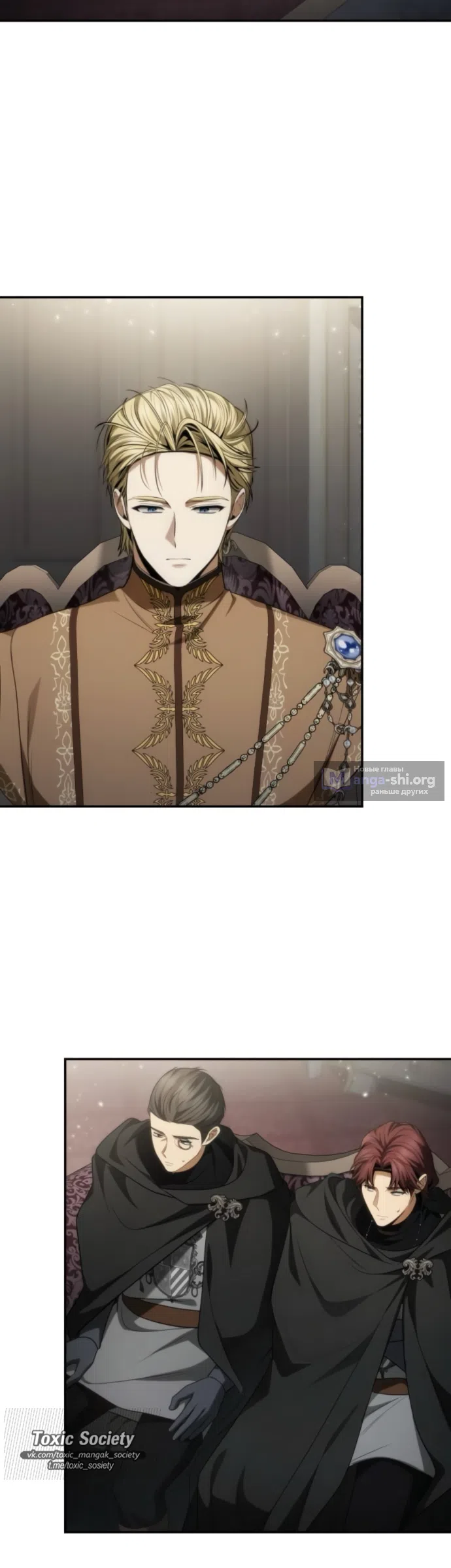 Страница 22 главы 191 манги Сестра, в этой жизни я королева / I'm the Queen in This Life