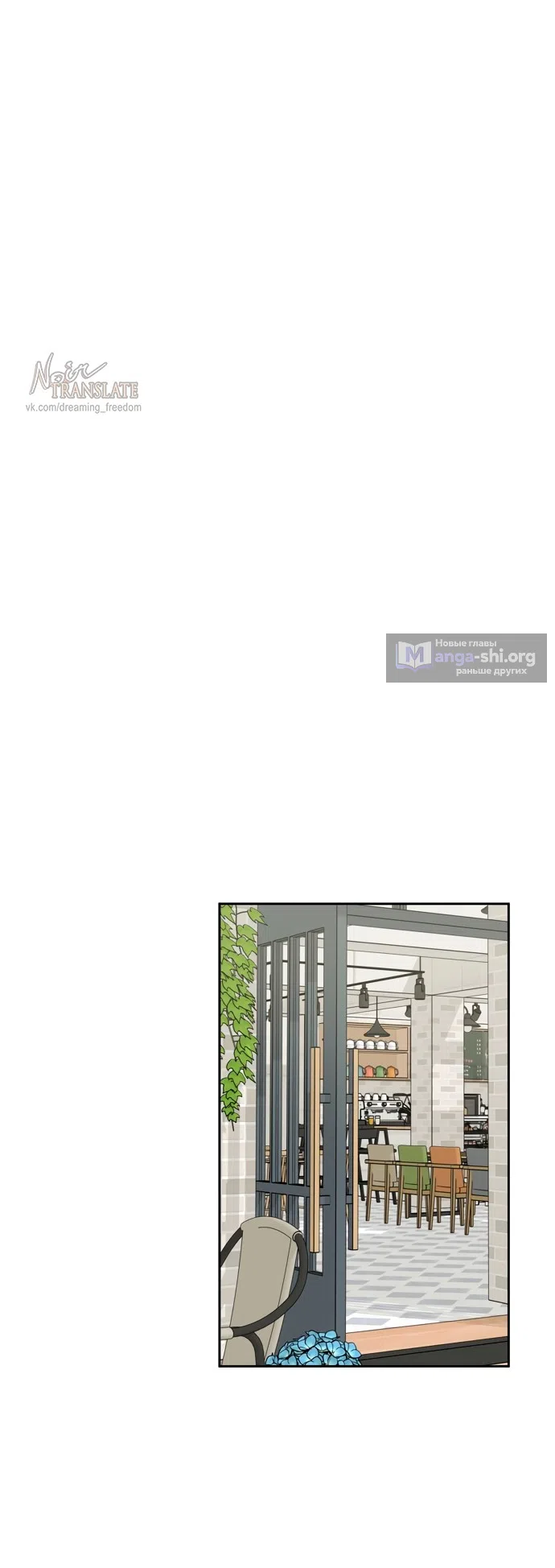 Страница 20 главы 6 манги Мне нравятся красавцы! / I Like Beauties!