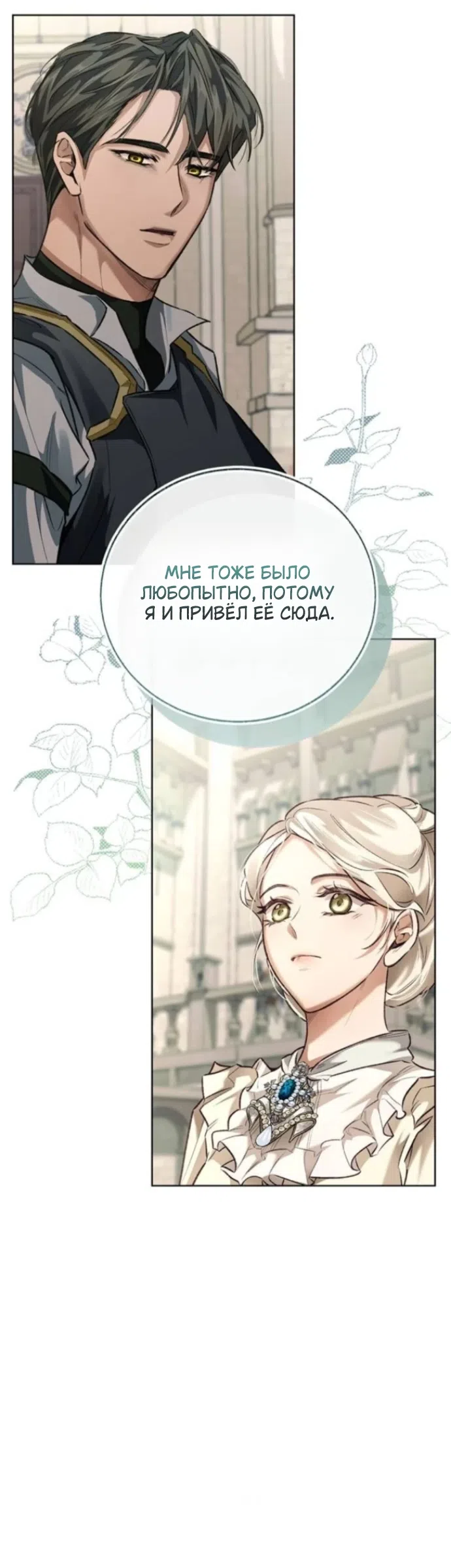 Страница 22 главы 7 манги Смерть не может спать / Death Cannot Sleep