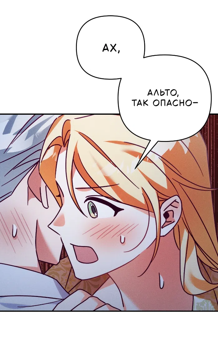 Страница 22 главы 41 манги Тайна герцога-волка / Secret of the Wolf Duke