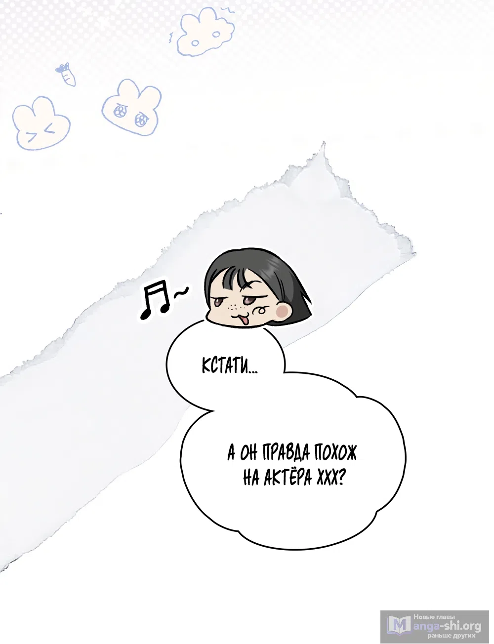 Страница 22 главы 97 манги Бурная ночь / Stormy Night