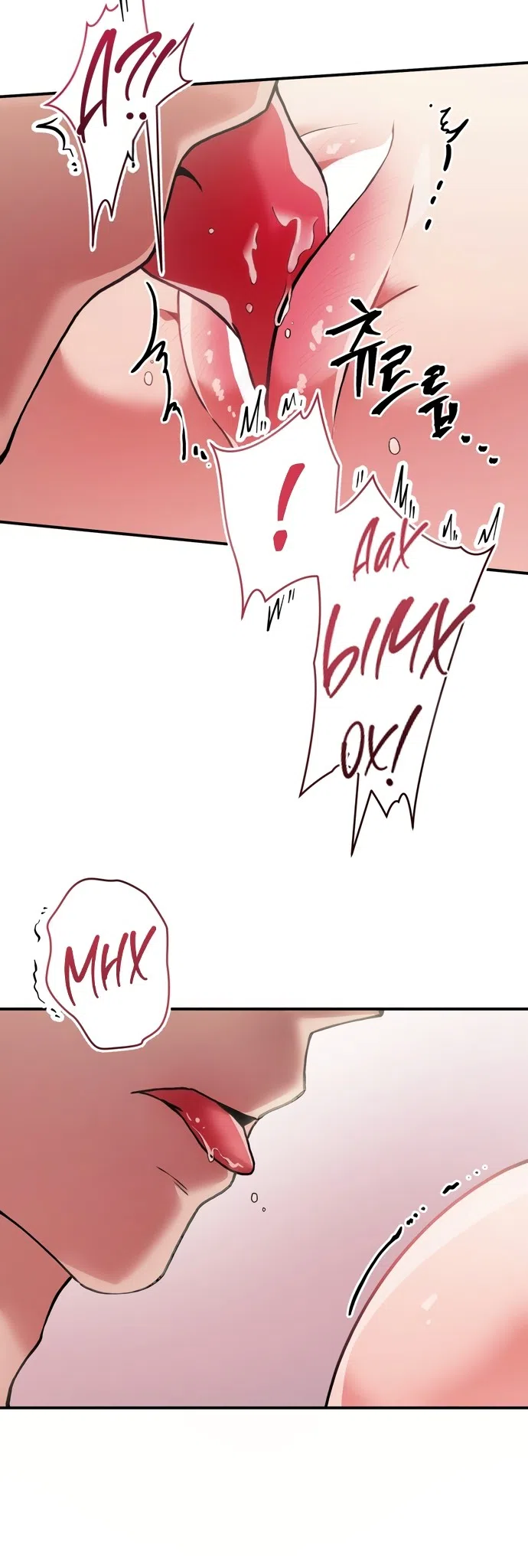 Страница 22 главы 4 манги Дно / The Sole