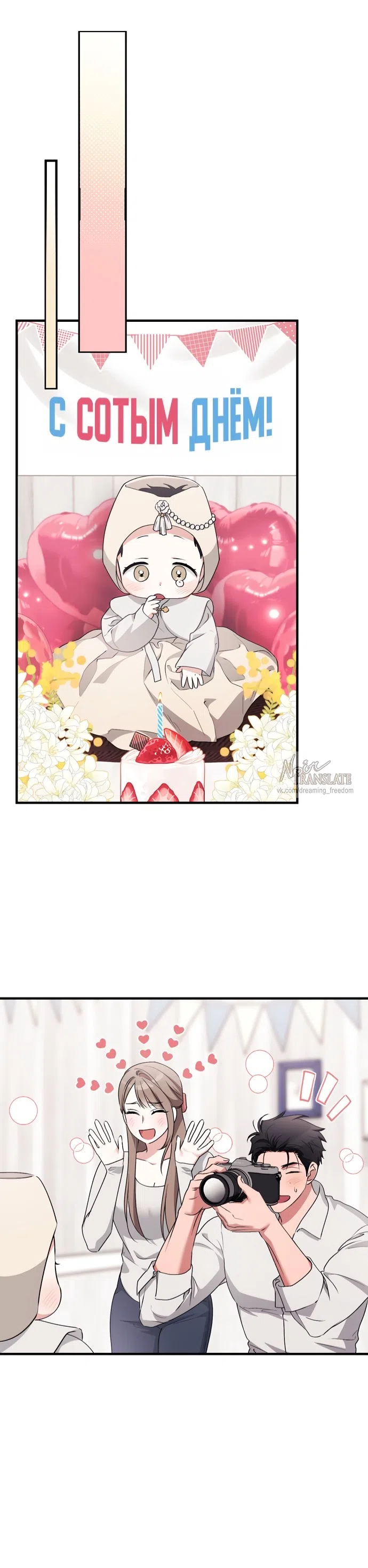 Страница 22 главы 53 манги Грязное клубничное молоко / Obsessed Strawberry Milk
