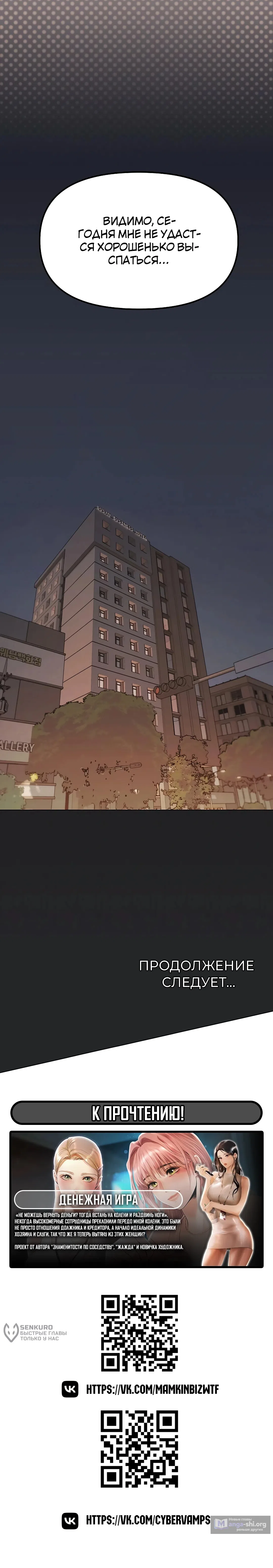 Страница 22 главы 88 манги Только не курить! / Someone Stop Her!