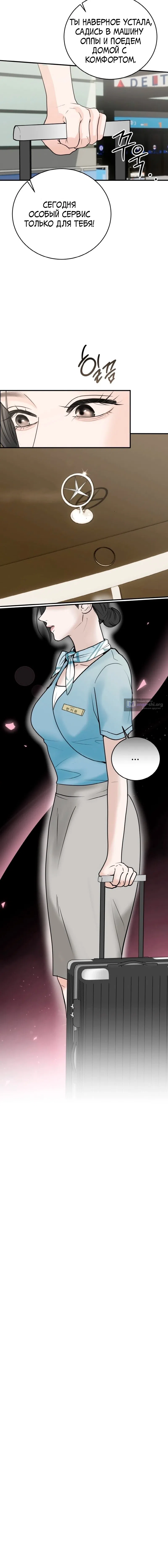 Страница 22 главы 1 манги Муж моей подруги / My Friend’s Husband