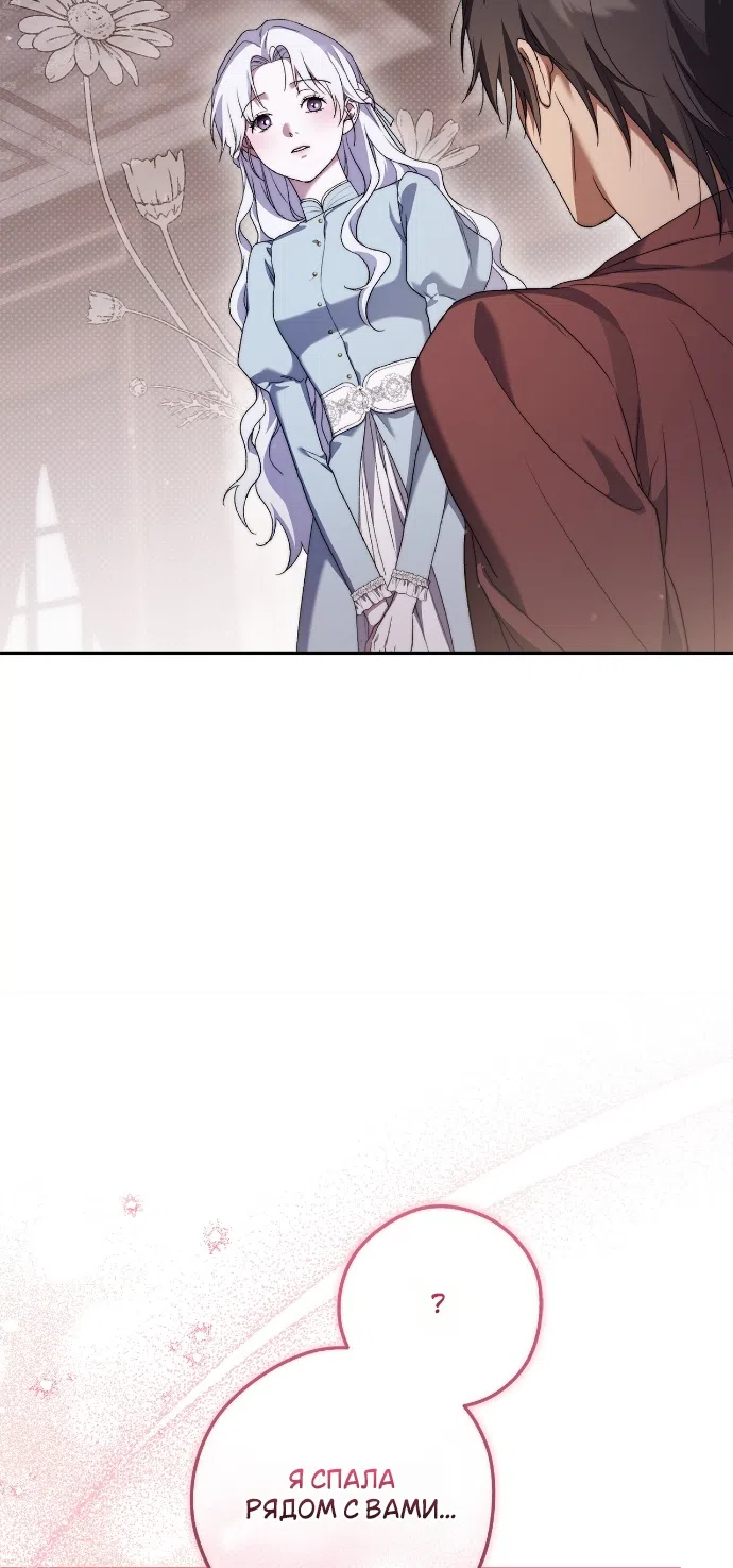 Страница 22 главы 3 манги Герцогиня живёт лишь сегодняшним днём / The Duchess Lives Only for This Day