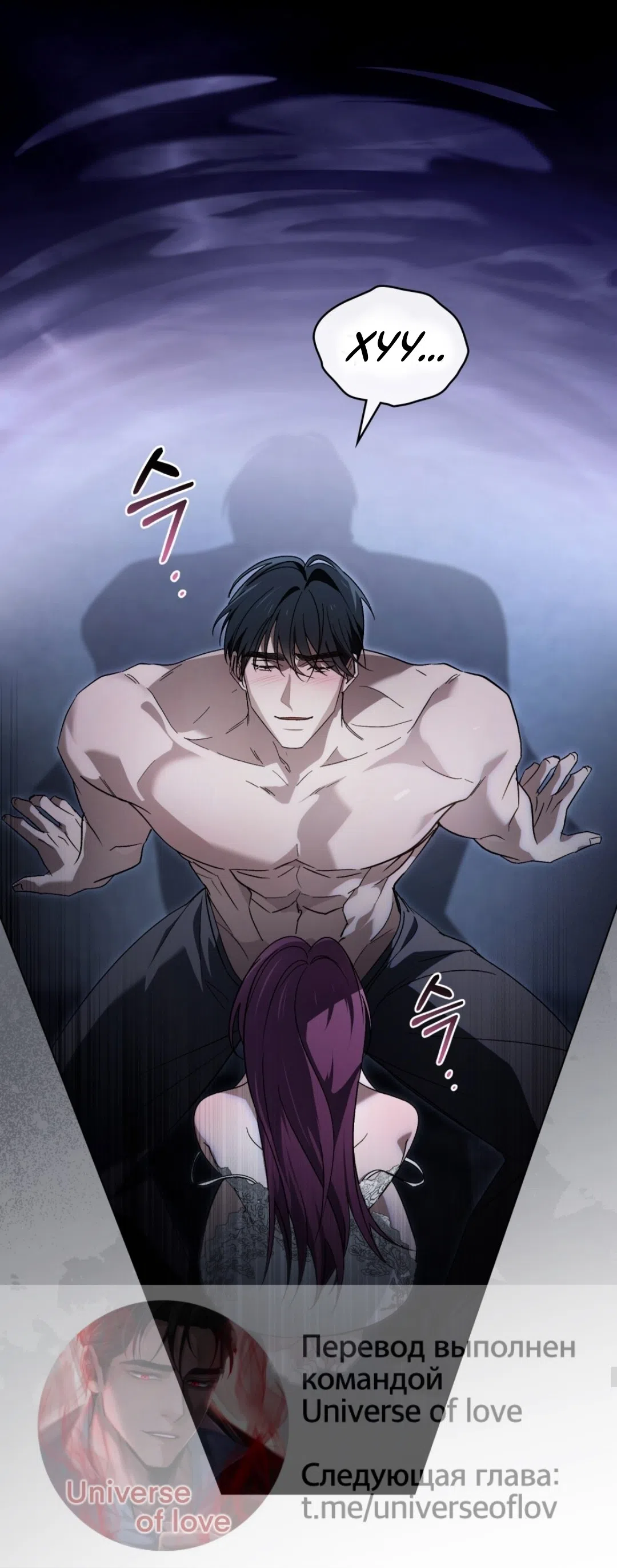 Страница 22 главы 58 манги Для безнравственного / To Your Moralless