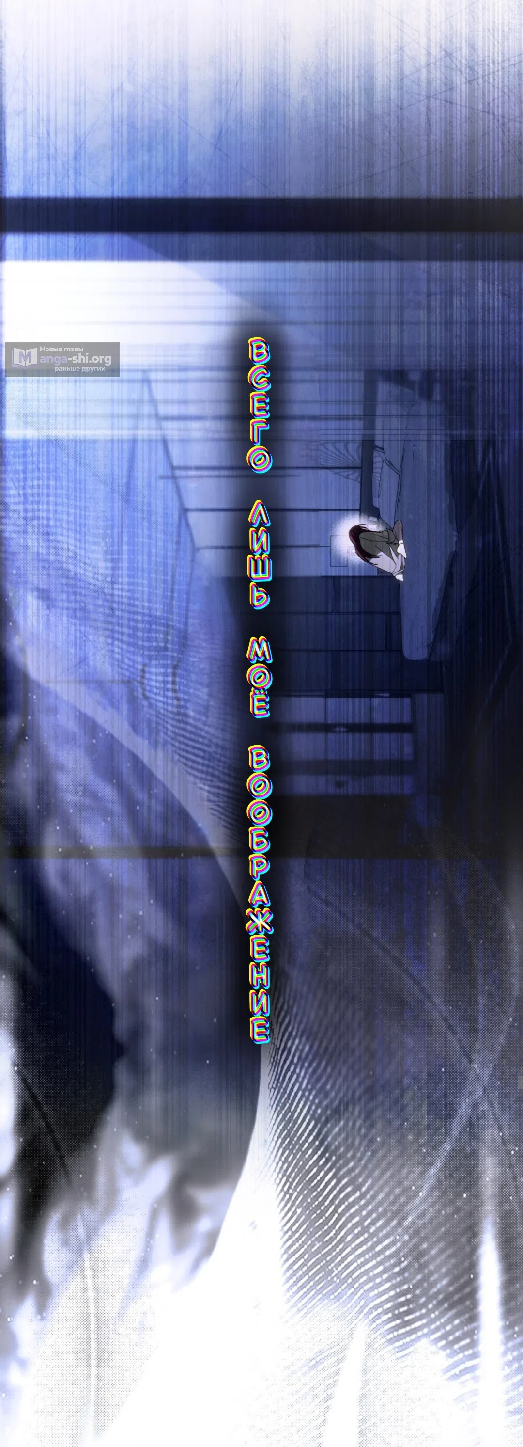 Страница 22 главы 57 манги Для безнравственного / To Your Moralless