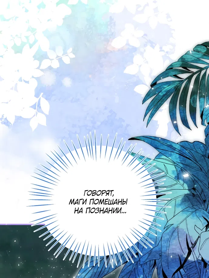 Страница 22 главы 32 манги Я застряла с главными героями на необитаемом острове / Trapped on an Isolated Island With the Male Leads